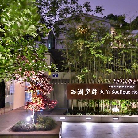 Ruyi Boutique Hotel At West Lake Hàng Châu Ngoại thất bức ảnh